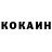 COCAIN Эквадор BLOGGER MEKTEBI