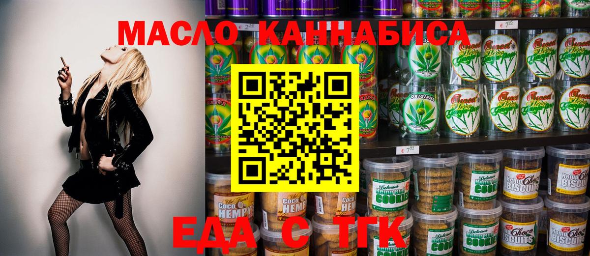 Canna-Cookies марихуана Чистополь