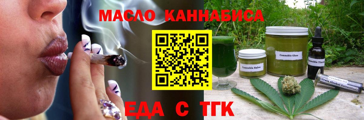 Чистополь  Печенье с ТГК конопля  Вход с VPN 