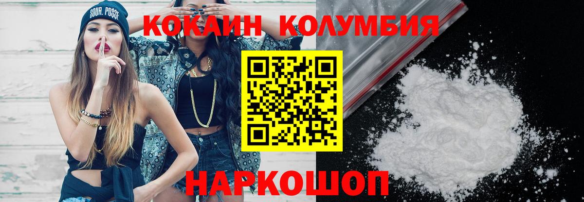 Cocaine Эквадор Чистополь