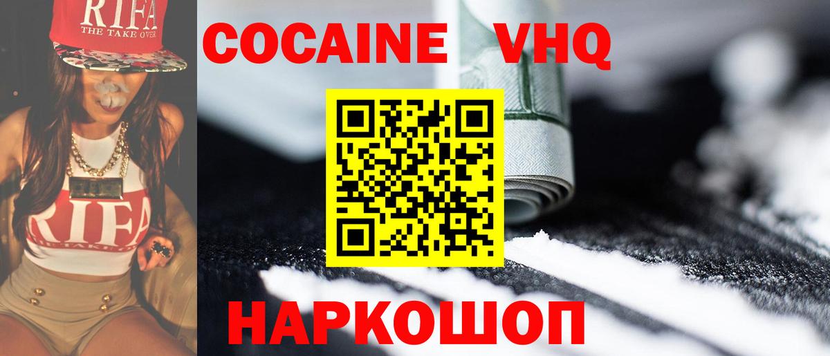 Cocaine 97%  COCAIN 98%  Чистополь  где купить   Вход с VPN 