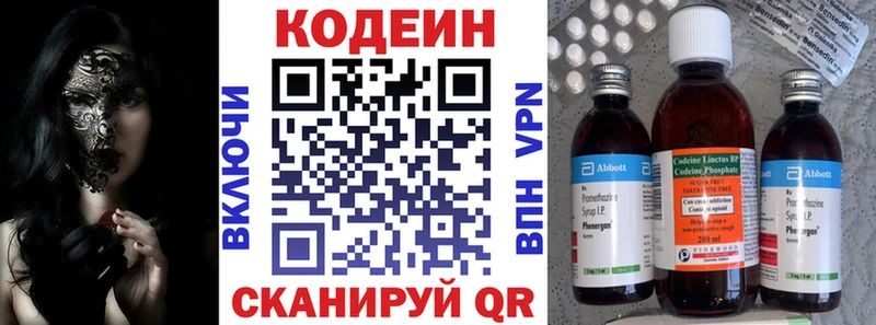 гидра вход купить наркотик Чистополь Codein напиток Lean (лин)