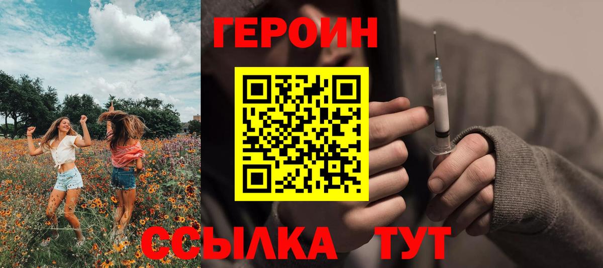 Чистополь  ГЕРОИН белый  Вход с VPN 