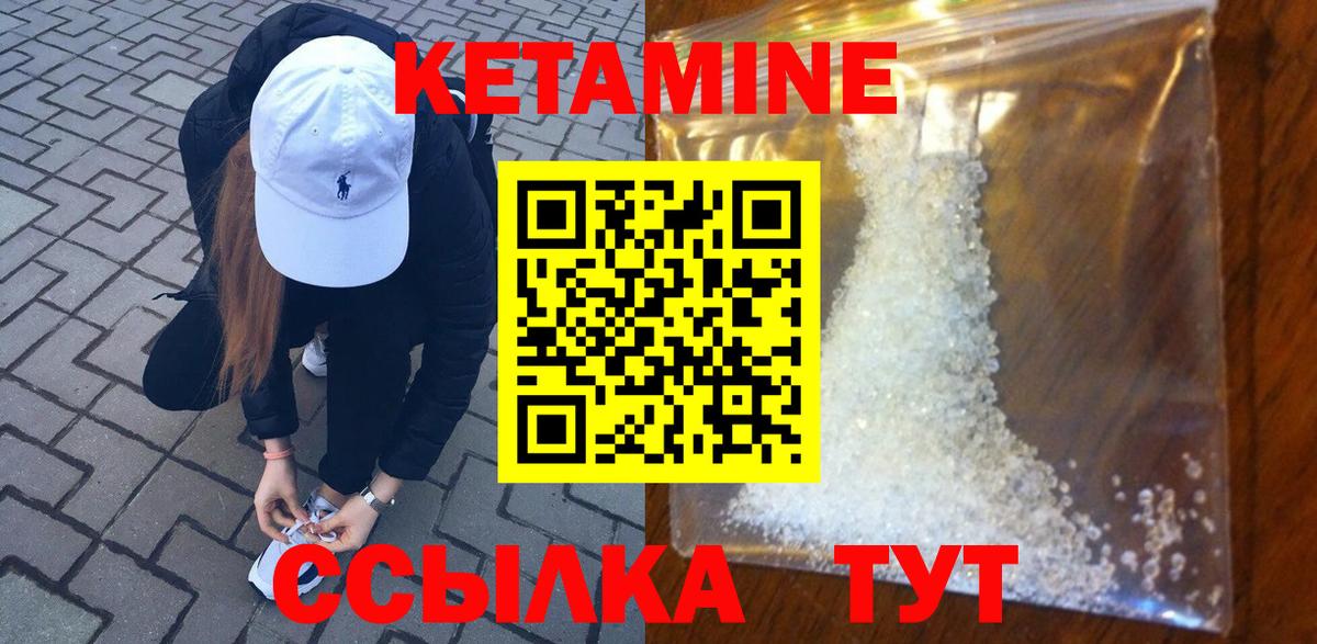 Кетамин ketamine  Кетамин ketamine  Вход с VPN  Чистополь 
