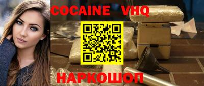 альфа пвп VHQ Новокубанск