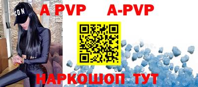 альфа пвп VHQ Новокубанск