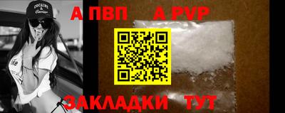 альфа пвп VHQ Новокубанск