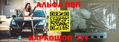 альфа пвп VHQ Новокубанск