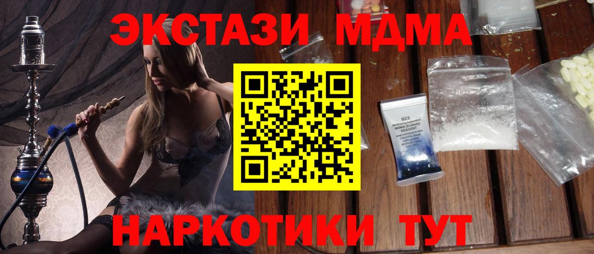 МДМА VHQ  Вход с VPN  Чистополь  МДМА кристаллы 