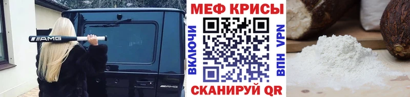 Мефедрон VHQ Чистополь