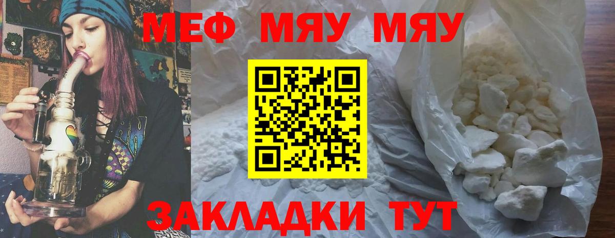 Чистополь  МЕФ mephedrone  Мефедрон mephedrone  Вход с VPN 
