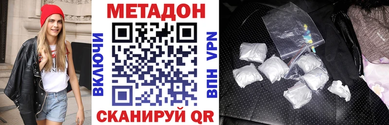МЕТАДОН кристалл Чистополь