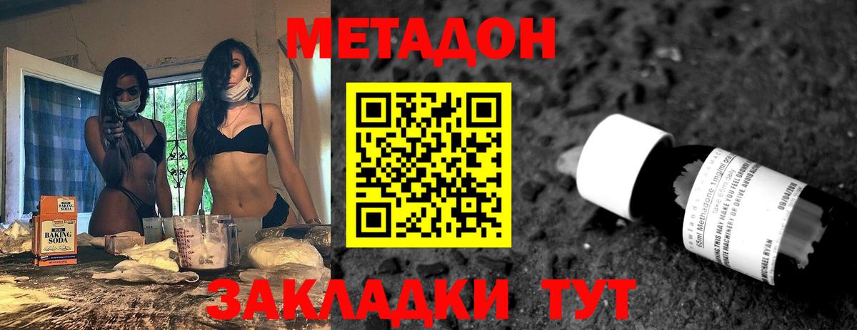 Метадон methadone  МЕТАДОН белоснежный  Чистополь  Вход с VPN 