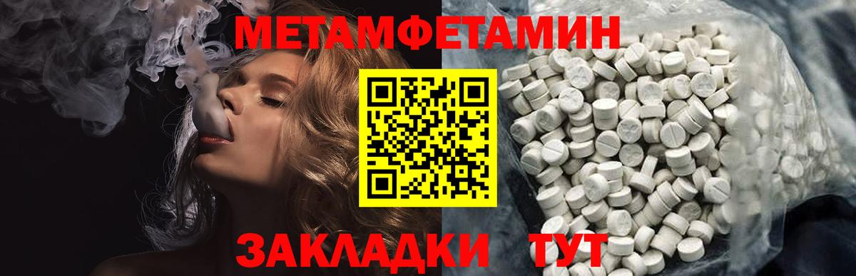 Метамфетамин Methamphetamine  Вход с VPN  Метамфетамин Methamphetamine  Чистополь 