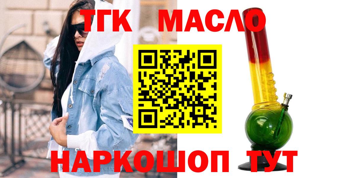 ТГК THC oil  Вход с VPN  ТГК жижа  Чистополь 