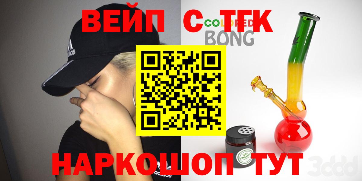 ТГК Wax Чистополь